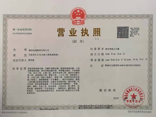 營(yíng)業(yè)執(zhí)照